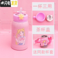 三维工匠可爱斜跨保温杯女带提绳杯子套吸管双盖两用学生儿童便携水杯水壶 美少女布包款500送杯刷+吸管刷