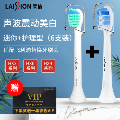 适配飞利浦电动牙刷头HX3210替换刷头3212/6016/6073/6530/9318/6230迷你型+牙龈护理型3