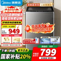 [官方正品]美的10KG波轮洗衣机全自动家用10公斤 直驱变频 100%健康除螨 全域抗菌 一级能效MB100V36DT