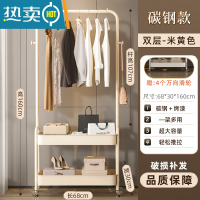 敬平晾衣架落地卧室内家用挂衣服简易小型收纳置物可移动角落衣帽架子 米色双层[加厚碳钢]送滑轮*4