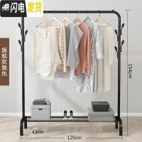 三维工匠单杆式凉衣架落地简易晾衣杆家用卧室内晒衣架折叠阳台挂衣服架子 旗舰-黑[衣帽架+置物架]125CM 大