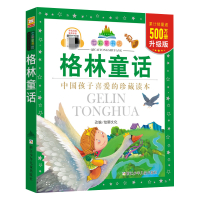 七彩童书坊.格林童话(珍藏版)