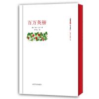 正版新书]百万英镑-朝内166人文文库.外国中短篇小说吐温9787020