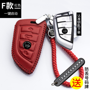 [补贴10%]新18款宝马3系5系7系钥匙包X1X3X4X5X6汽车钥匙套320li/530li