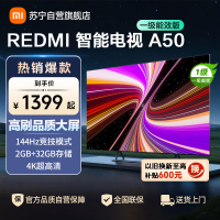 小米电视50英寸REDMI 智能电视 A50 一级能效版144HZ游戏竞速4K超高清-L50RB-RAD