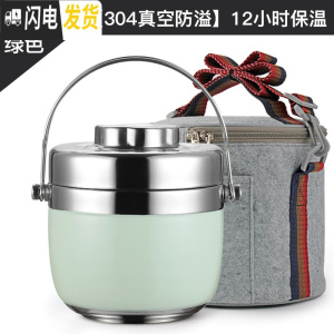 三维工匠手提不锈钢保温提锅饭盒双层便当盒 创意日式分格学生2层保温 绿1.5[304真空防溢][12小时保温]+保温袋