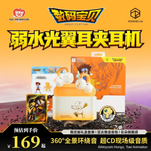 弱水时砂全场景无线耳机光翼版 耳夹式设计 无线自由听