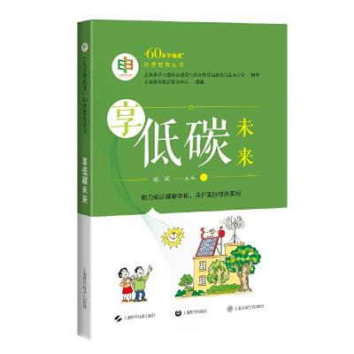 醉染图书享低碳未来(