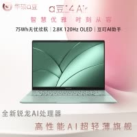 华硕(ASUS)a豆14 Air 高性能AI超轻薄本14英寸笔记本电脑(升级R9 8945H 32G 1T 2.8K 120Hz OLED)办公学生商务 鼠尾草青