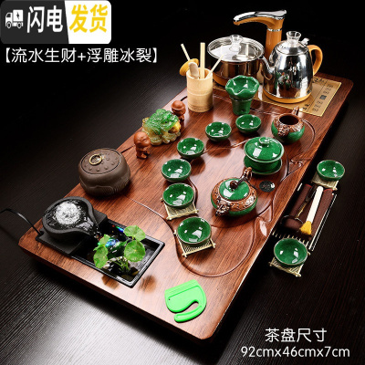 三维工匠茶具套装家用全自动整套简约紫砂功夫陶瓷现代实木喝茶盘茶台 07流水生财+浮雕冰裂(送桶) 39件