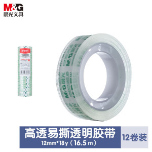 晨光(M&G)文具胶带12mm*18y(12卷)AJD97319