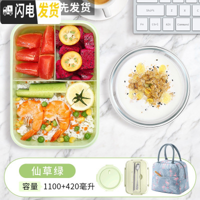 三维工匠微波炉加热带饭饭盒分隔型水果盒便当盒可爱少女日式上 抹茶绿麦香饭盒三分隔1100+玻璃碗420送火烈鸟包