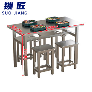 锁匠 简约餐桌