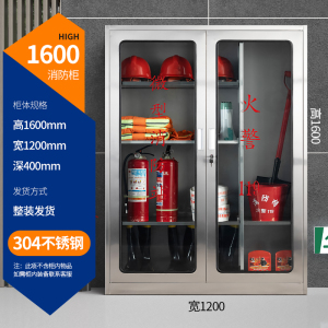 迅众 不锈钢160CM消防柜室外微型消防装备柜灭火箱消防器材柜应急物资展示柜