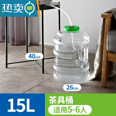 敬平功夫茶水桶泡茶储水抽水pc桶装纯净矿泉家用茶几茶台饮水手提饮用 15L圆茶具桶(无色透明拒绝添加色母)