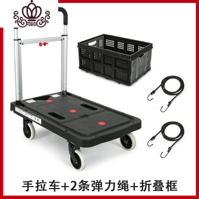封后平板车搬运车家用静音手拉车四轮折叠便携小拖车拉货车手推车板车车+2条绳+折叠框家用拖车