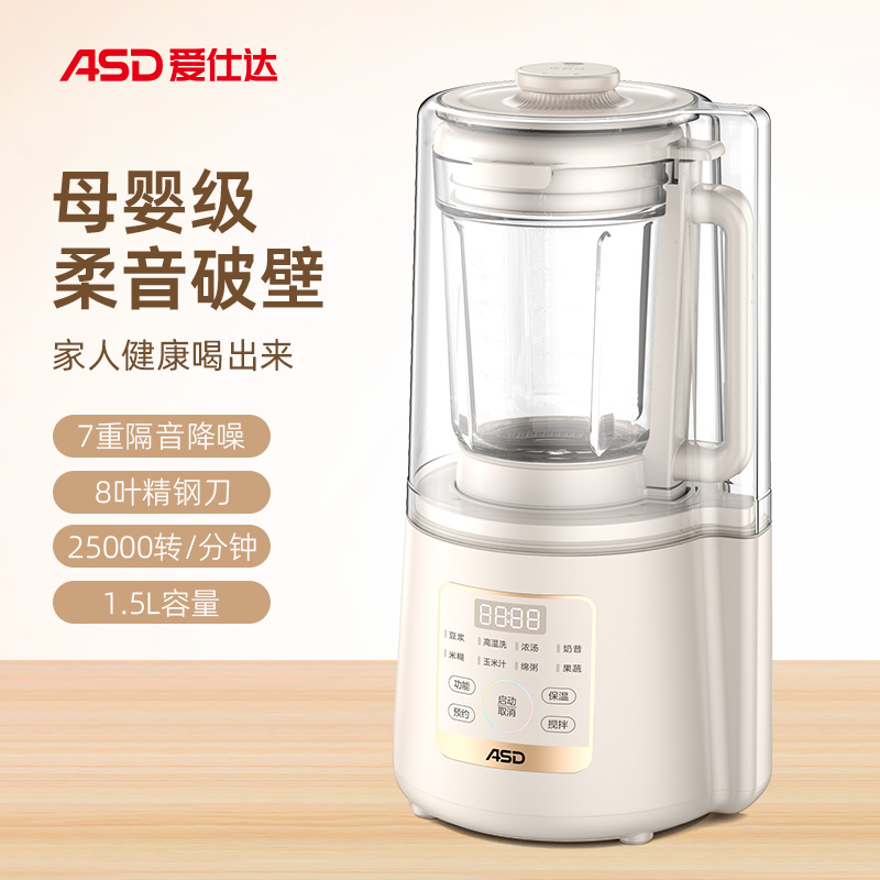 爱仕达(ASD)破壁机AJ-L75E628YZ 1.5L容量 辅食机料理机