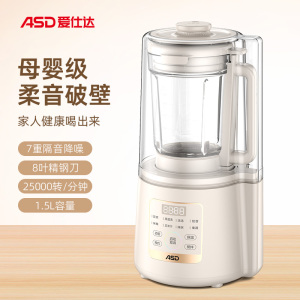 爱仕达(ASD)破壁机AJ-L75E628YZ 1.5L容量 辅食机料理机