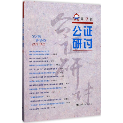 醉染图书公研讨9787208144804