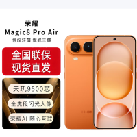 荣耀Magic8 Pro Air 12GB+256GB 轻橙 天玑9500芯 80W快充 5500毫安大电池 防尘防水5G手机