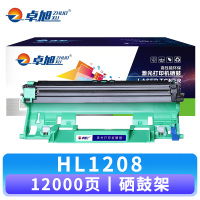 卓旭 硒鼓架HL1208 支