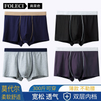 夏季莫代尔男士内裤加肥加大码平角裤中高腰性感肥佬透气四角短裤