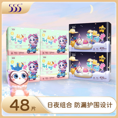 555卫生巾羽般呵护轻薄透气棉柔贴身日用夜用护垫组合姨妈巾 日夜组合48片