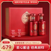 浏阳河浓香型52度礼盒装白酒 梦归99 500ml*2礼盒装