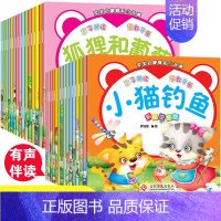 [全套60册]宝宝睡前故事书 [正版]入园准备绘本3-6岁全套16册 儿童绘本阅读幼儿园小中大班早教故事书籍儿童情绪管理