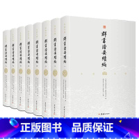 [正版]群书治要续编8册注译本中国哲学古代历史政治军事史书全套国学经典古书籍书群书治要全注全译完整版唐太宗李世民治
