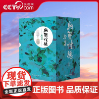 [央视网]纳兰性德全集 全六卷 国际文化出版社公司 底本权威全收录人生若只如初见当时只道是寻常藕花深处霞蔚殊胜 GW