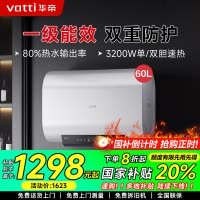 华帝(vatti)60升储水式扁桶电热水器 纤薄双胆3200W速热 镁棒免更换 家用超一级能效智能防冻保护i14241M