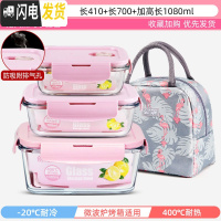 三维工匠上班族可微波炉加热专用玻璃饭盒餐盒便当碗带盖冰箱水果盒保鲜 北欧粉-长410+长700+加高长1080+火烈鸟包