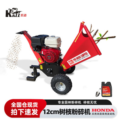 凯姿(KAZZ) WDS10-1300 树枝粉碎机果园林树叶葡萄枝粉碎机大型移动秸秆木材破碎木12公分 单位:台