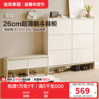 全友家居鞋柜家用门口进门一体靠墙入户玄关多层翻斗式收纳柜子