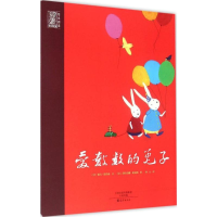 醉染图书爱数数的兔子9787535061515