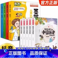 [全套9册]墨菲定律+中国历史 [正版]抖音同款墨菲定律儿童认知版全套4册 漫画少年版学习沟通思维力6-12岁小学三四五