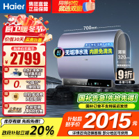 海尔(Haier)60升双胆电热水器家用短款储水式超薄省空间3300w速热净水洗大容量DT7K单/双胆加热镁棒免更换