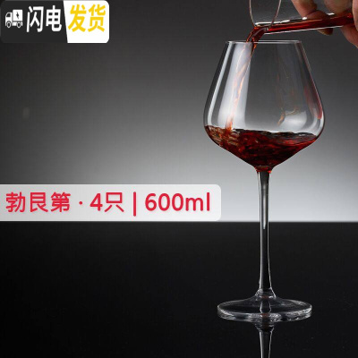 三维工匠手工制作 大肚红酒杯套装 家用大号高脚杯一对2个情侣欧式 600勃艮第4只装