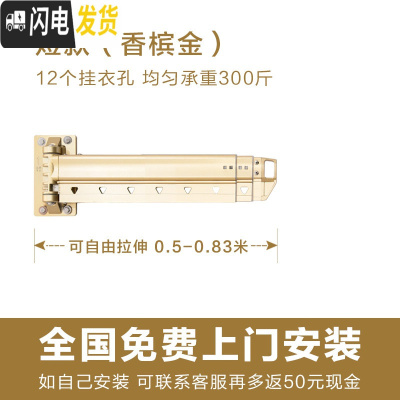 三维工匠晒衣室内阳台窗台晾衣架伸缩折叠挂衣架壁挂式窗户外晾衣 香槟金短款长度0.5-0.83米伸缩12晾衣架配件