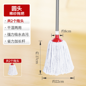 好媳妇 棉纱拖把老式家用普通棉线拖把地拖头水泥地一拖净墩布地拖