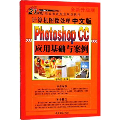 计算机图像处理