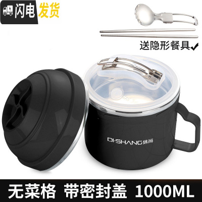 三维工匠304不锈钢保温饭盒学生简约上班族女便当盒分隔型带盖男便携餐盒 黑色1000配送餐具(无菜格)