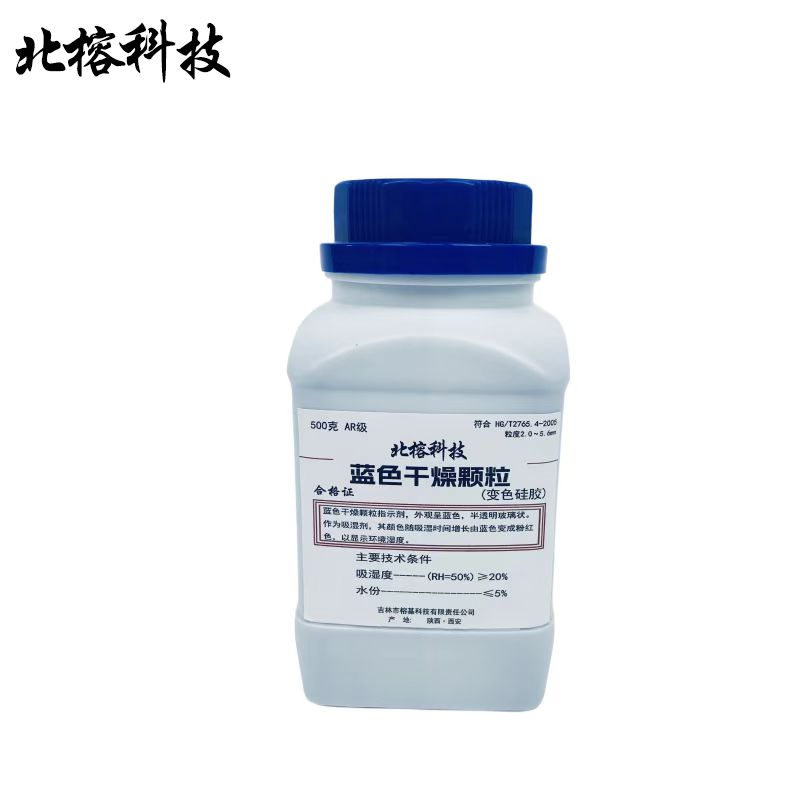 北榕科技 蓝色干燥颗粒变色硅胶 500g/瓶*20瓶 箱