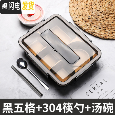 三维工匠饭盒分隔型不锈钢学生餐盒套装上班族保温便携食堂便当盒男大容量 商务黑(级大碗)送304勺筷