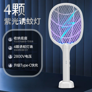 [补贴10%]电蚊拍充电式家用强力灭蚊拍灭蚊灯二合一电苍蝇电蚊拍打蚊子神器
