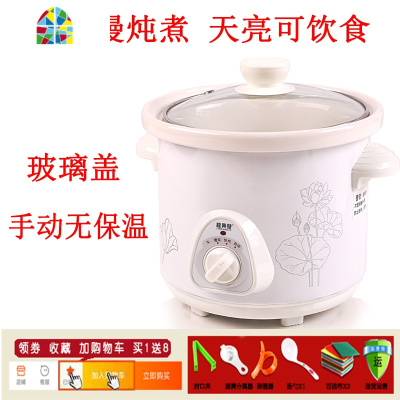 全自动陶瓷电炖锅养生熬煮粥锅煮粥煲汤锅电炖盅宝宝砂锅家用 FENGHOU D自动保温1.5L(1-2人)陶瓷盖