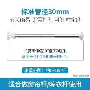 美帮汇窗帘杆 免打孔伸缩杆挂衣晾衣杆浴室卫生间架浴帘杆卧室衣柜撑杆