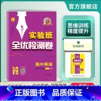 英语 必修第二册 [正版]2024年 单元双测高中英语2必修第二册译林版高一上学期适用 高中英语2YL版期中期末专项提优