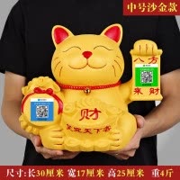 猫摆件收银台摆设大号带收款二维码家居店铺开张开业创意礼品 三维工匠 大号进宝(镀金猫)礼盒